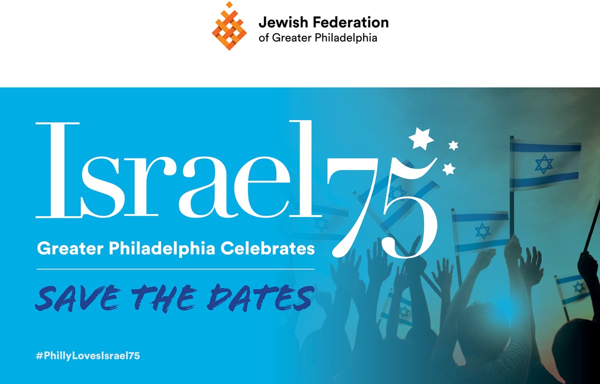 Save the Date for Israel 75